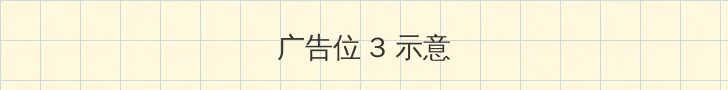 镇魂街第二季全集25集 帖子内嵌广告位